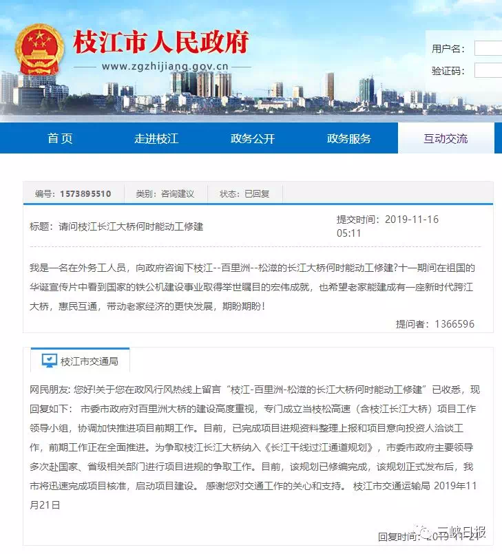 枝江市住房和城乡建设局人事任命，开启未来城市新篇章之路