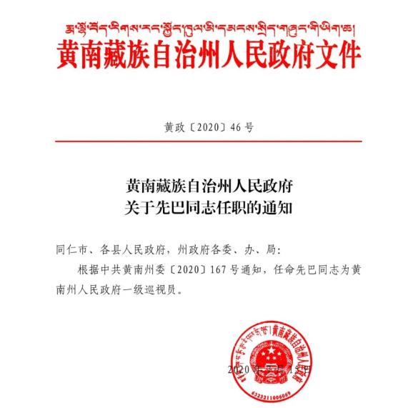 海沧区水利局人事任命推动水利事业再上新台阶