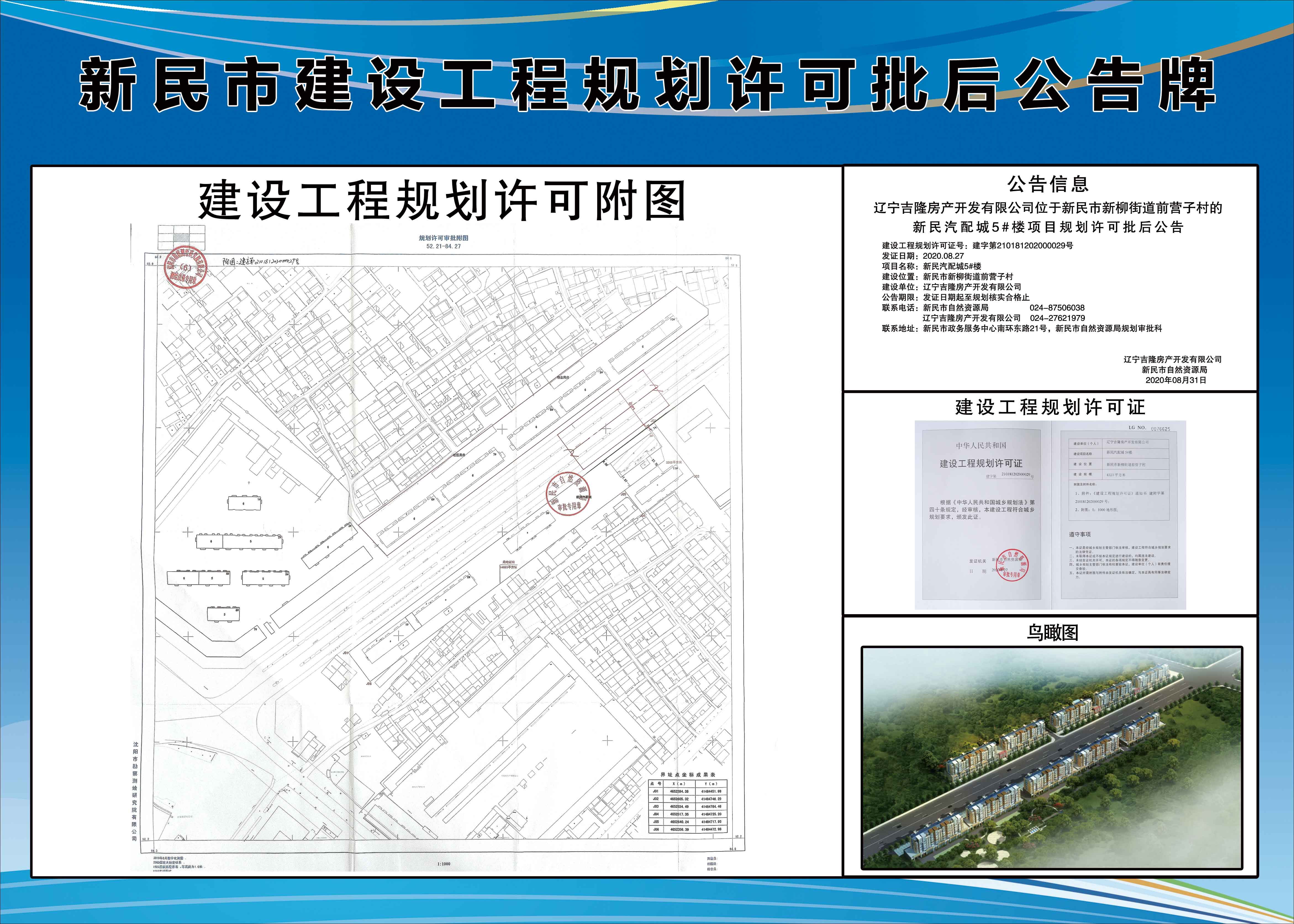 瓦房店市自然资源和规划局最新项目概览，自然资源与规划协同发展的蓝图