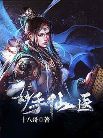 洛尘都市仙尊最新进展更新