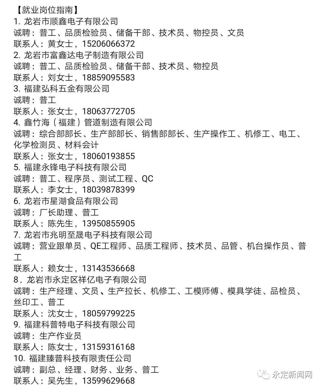 永定区人力资源和社会保障局最新项目概览与动态更新