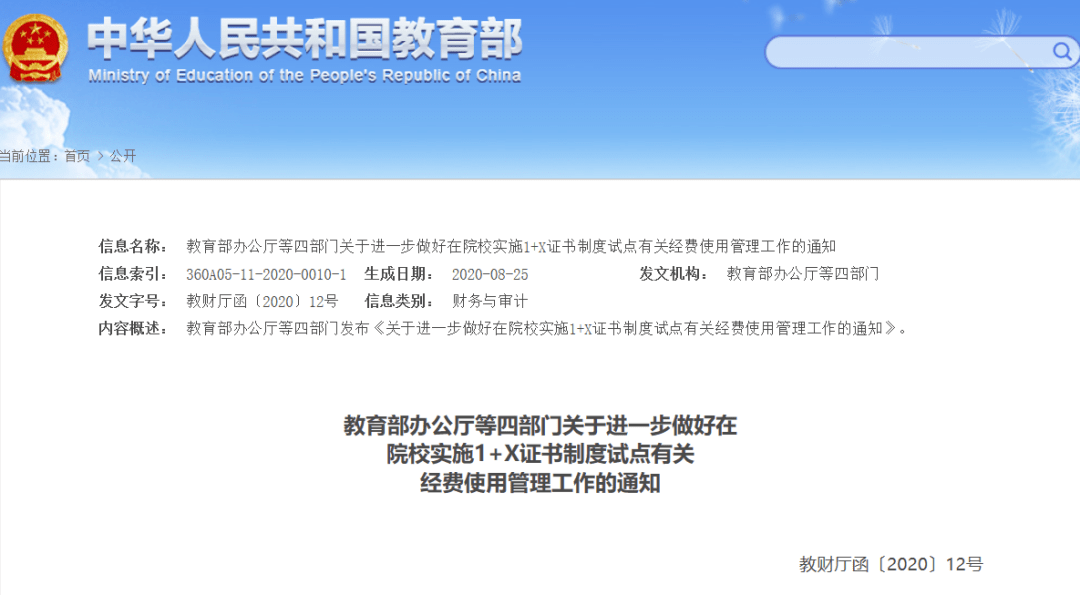 福安市人力资源和社会保障局未来发展规划展望