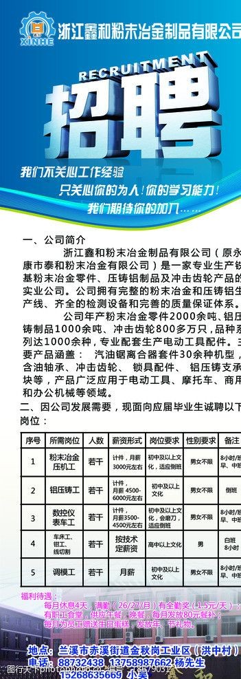 益阳招聘网最新招聘动态，职业发展的黄金机遇