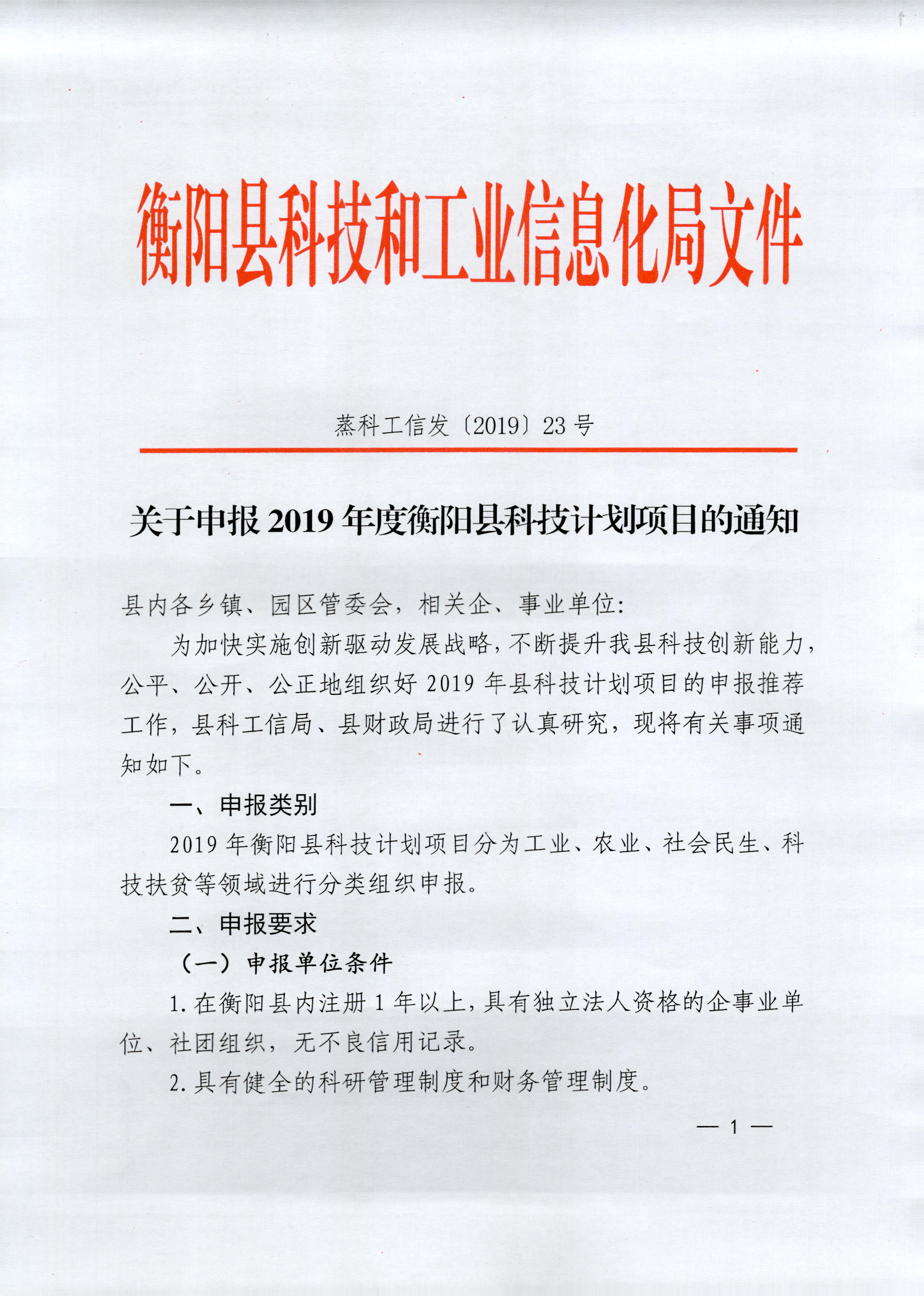 西峡县科学技术和工业信息化局最新招聘启事概览