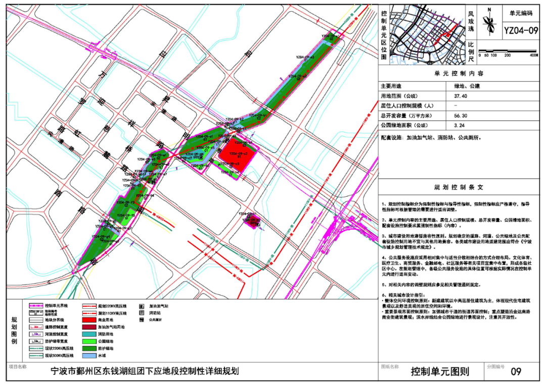 鄞州区交通运输局最新发展规划概览