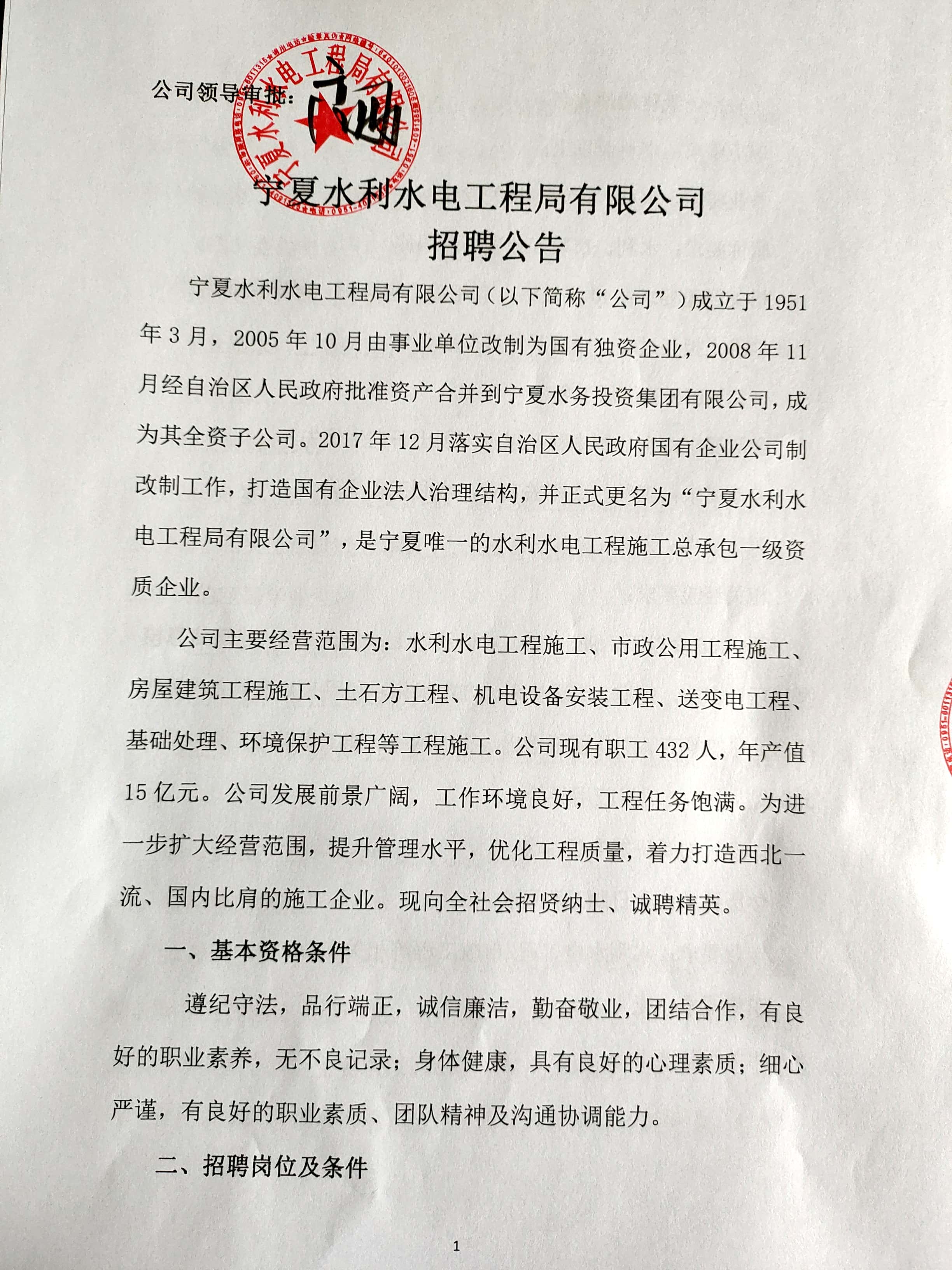 双桥区水利局最新招聘信息全面解读与招聘细节揭秘