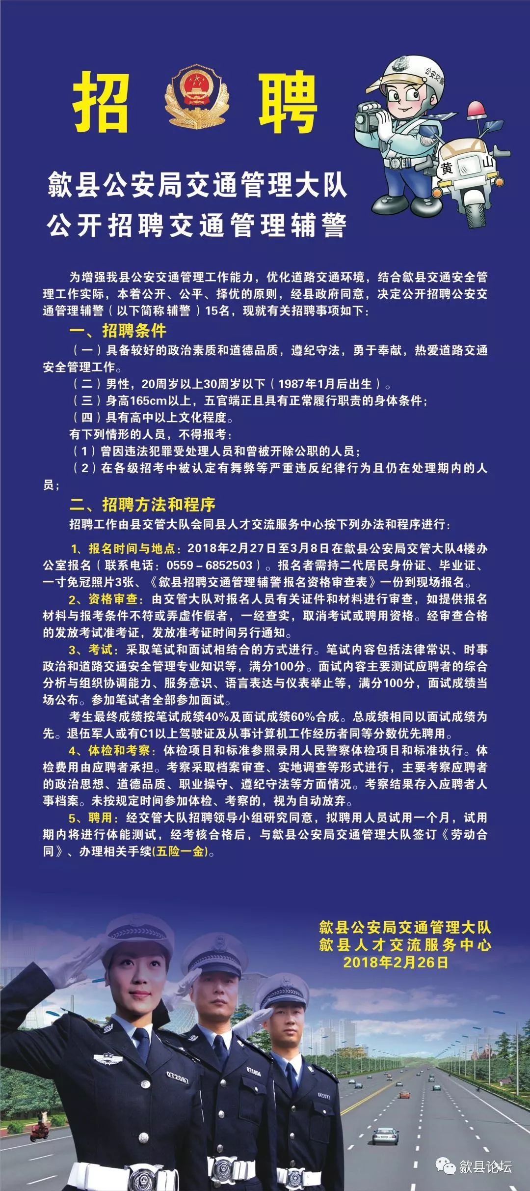 遂昌县交通运输局最新招聘启事概览