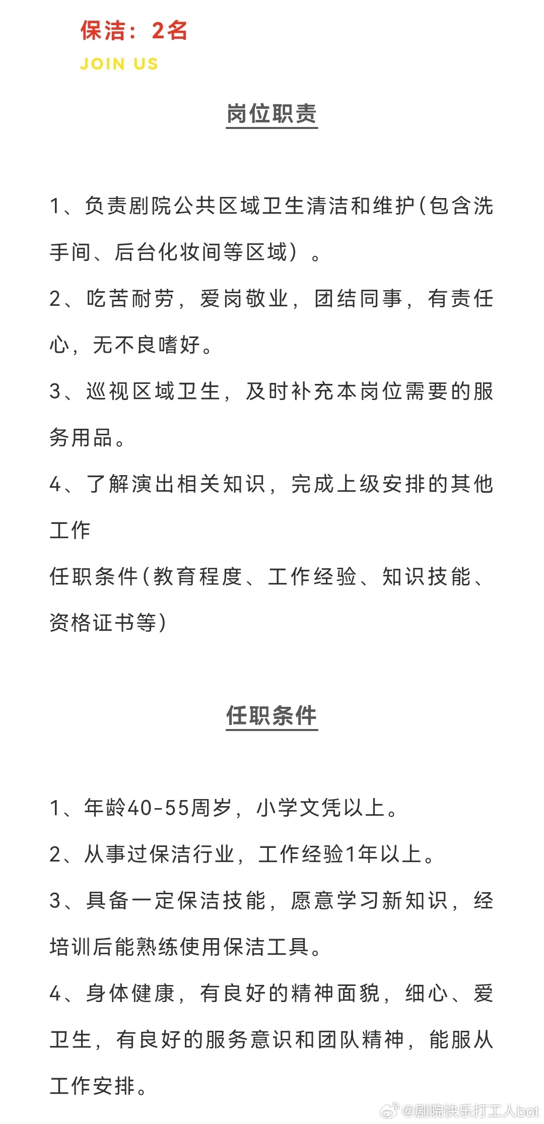 金利最新招聘启幕，携手人才，共创美好未来