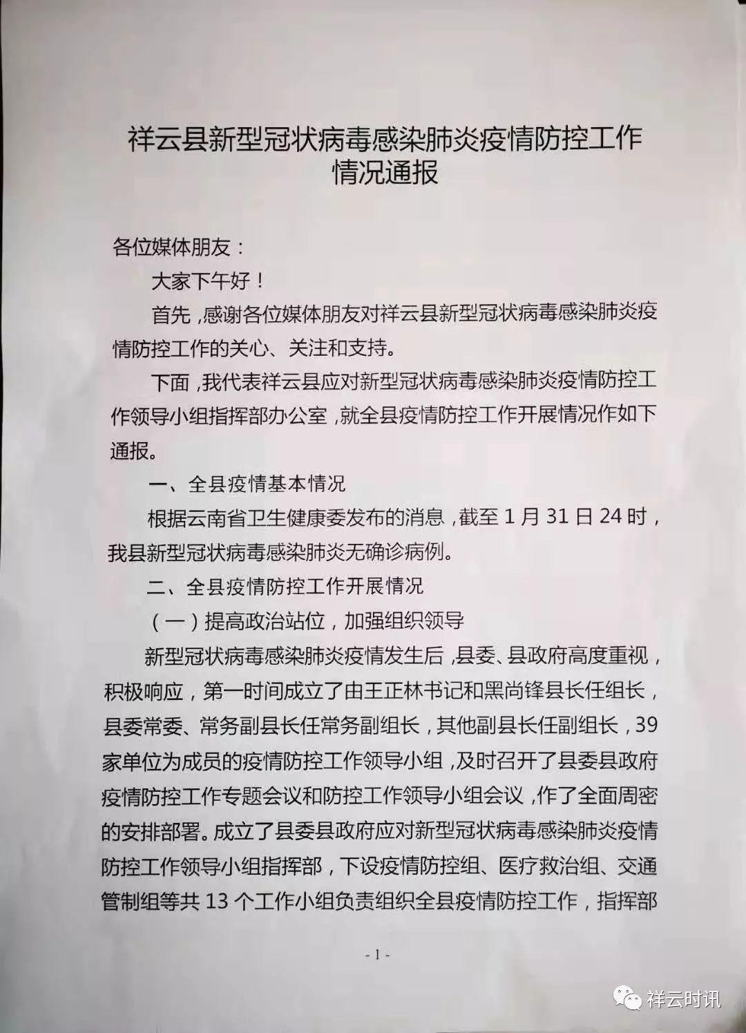 祥云县交通运输局领导团队引领交通事业迈向新篇章