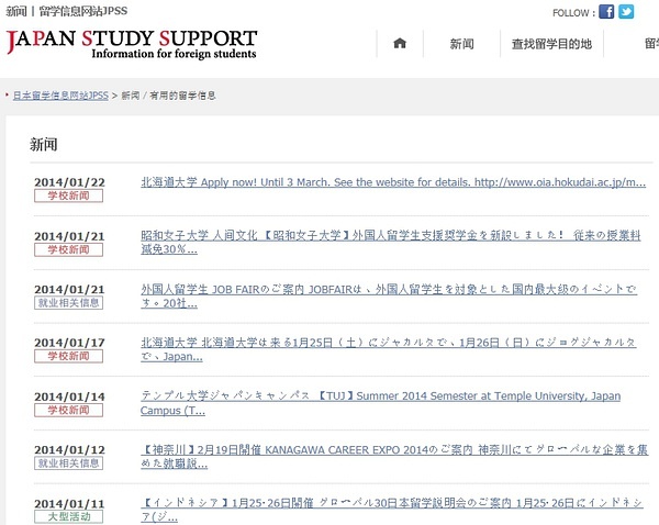 日本最新资讯概览概览