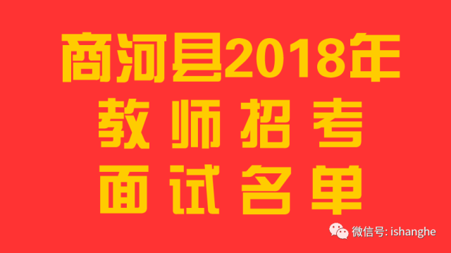 商河最新招聘动态及其行业影响分析