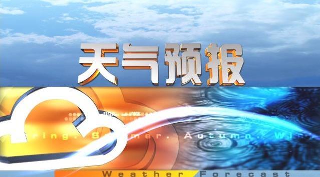 气象科学进步与创新探索最新动态