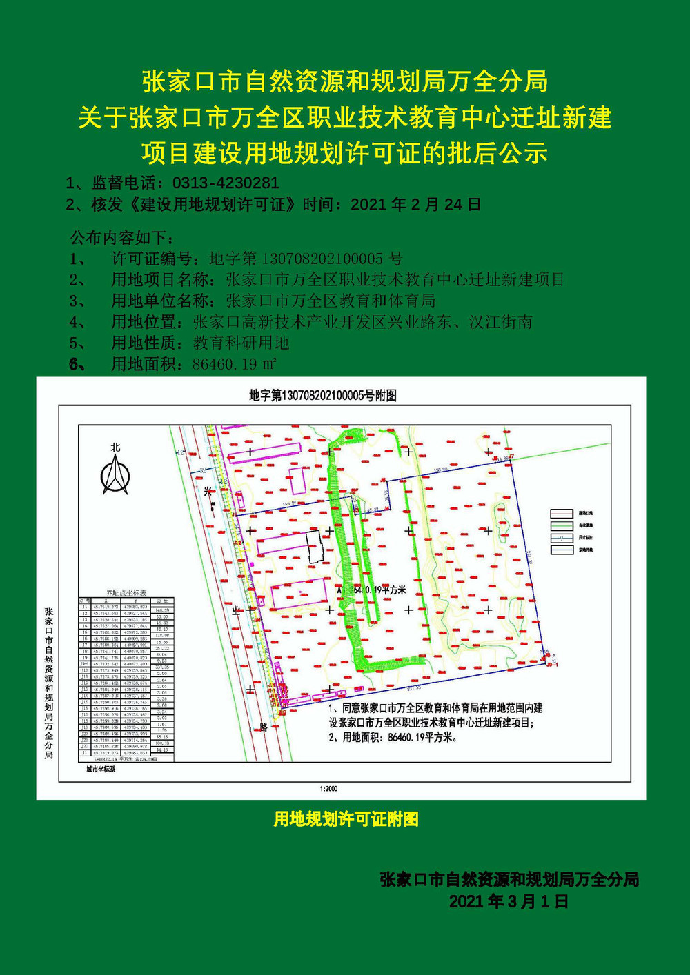 新荣区住房和城乡建设局最新发展规划概览