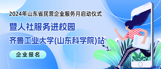 日照最新招聘信息总览