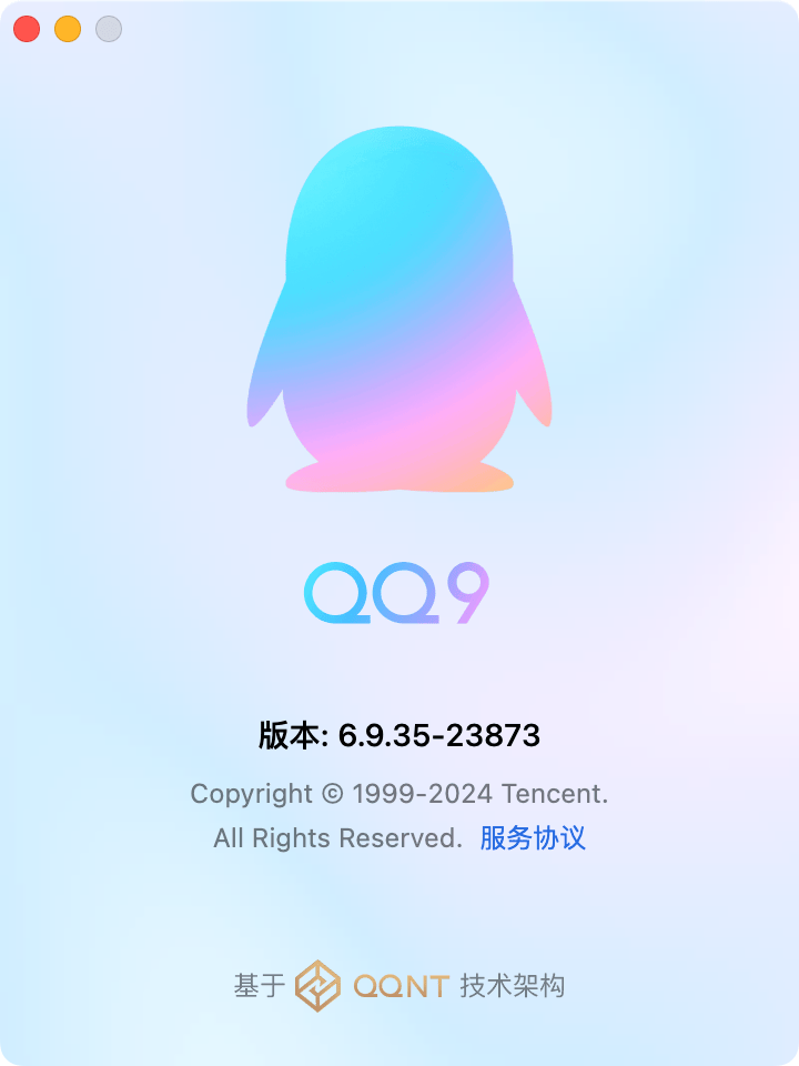 最新QQ，重塑社交前沿体验先锋