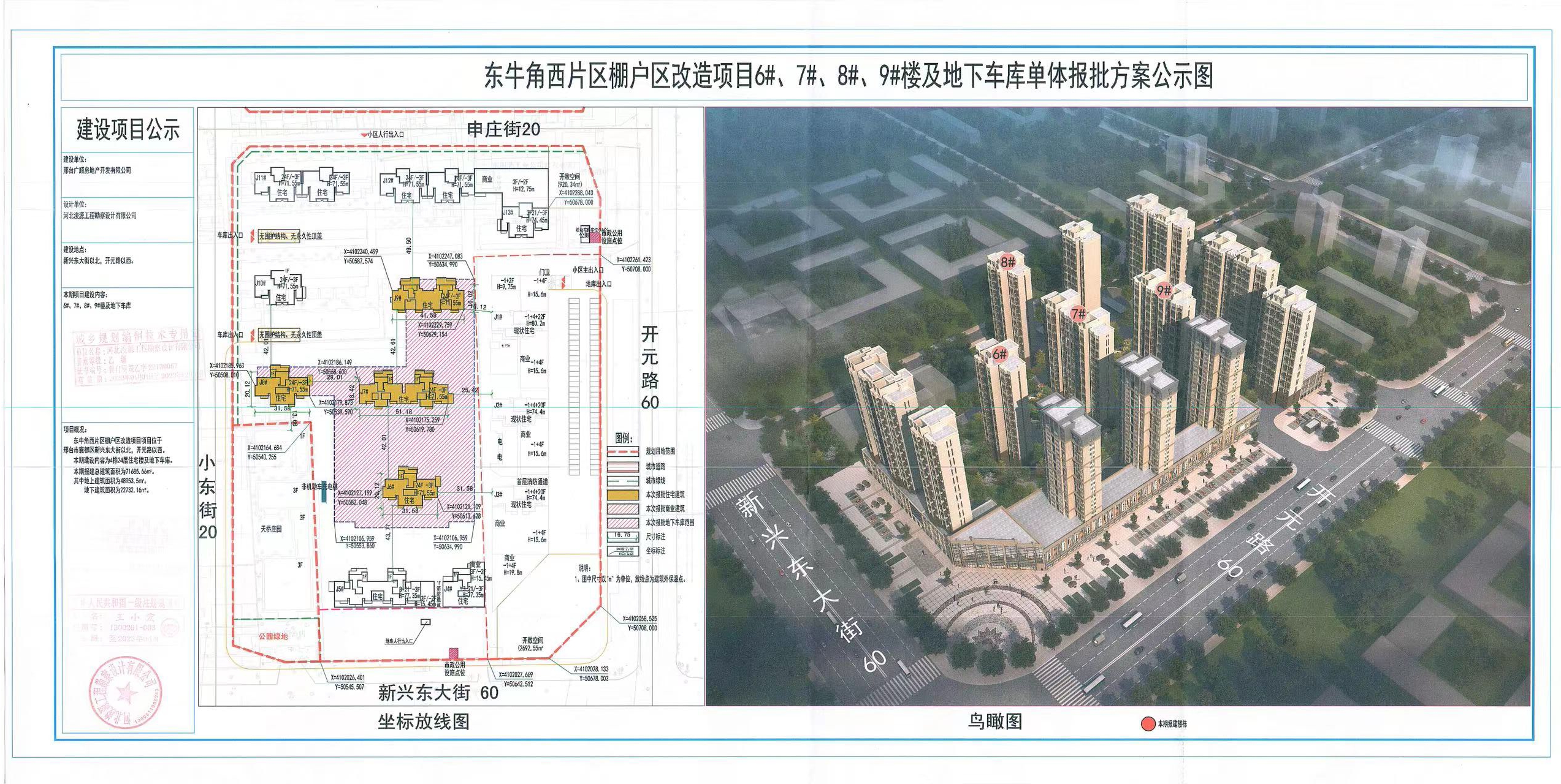 高平市自然资源和规划局最新项目概览及动态分析