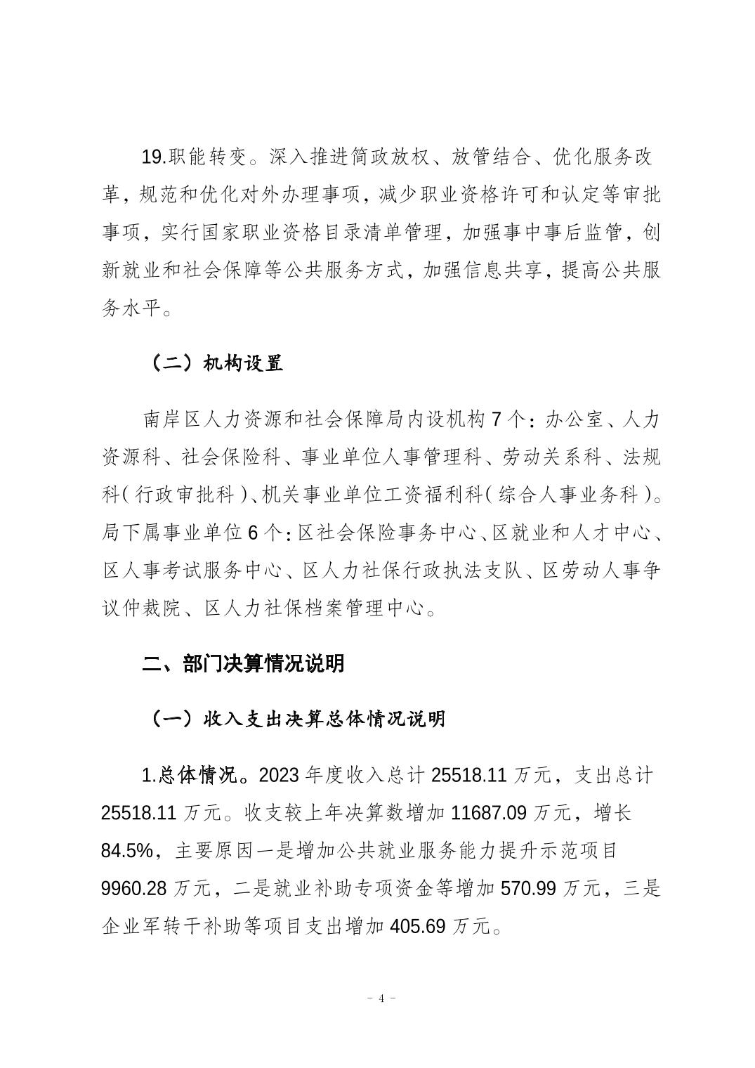 南郊区人社局最新项目，探索突破，共建和谐人力资源新篇章