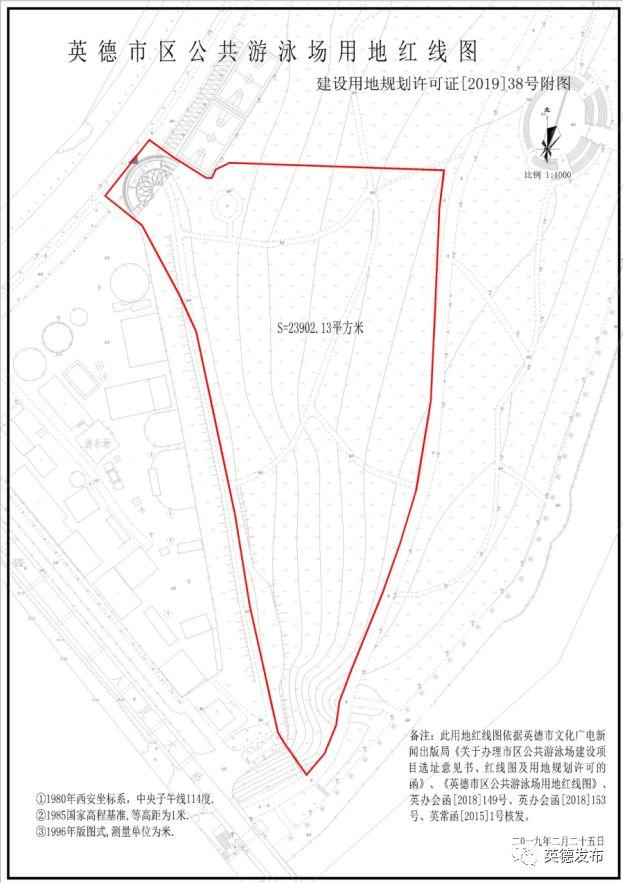 英德市住房和城乡建设局最新动态报道