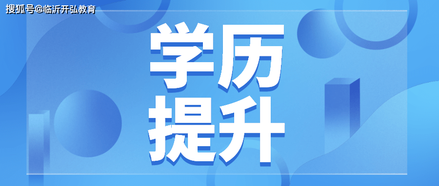 成人高考最新政策深度解读与分析