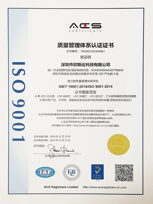 ISO 9001最新质量管理体系变革探索