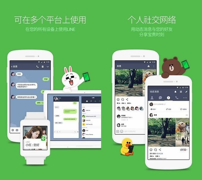 Line最新版，重塑通讯与社交的全新体验