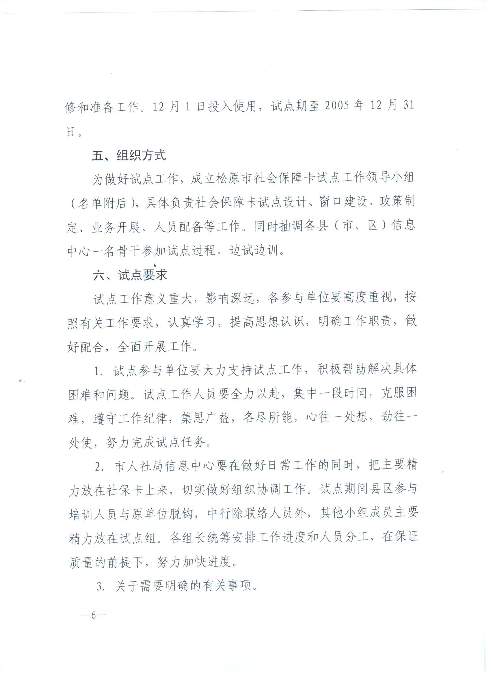 逊克县人力资源和社会保障局最新招聘资讯汇总