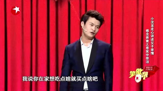 小沈龙最新脱口秀，幽默诠释人生百态，深度洞察社会现象