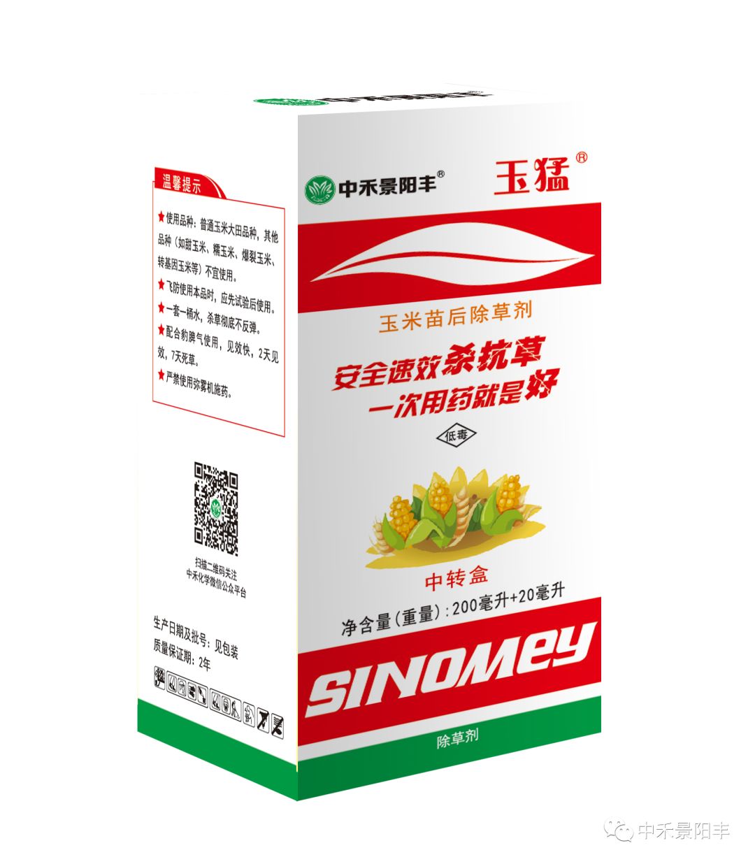 高效最新除草剂，重塑农业面貌的革命性工具