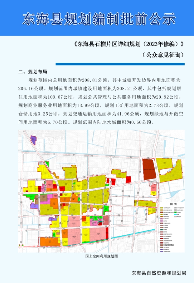 启东市人力资源和社会保障局发展规划，构建和谐社会保障网络