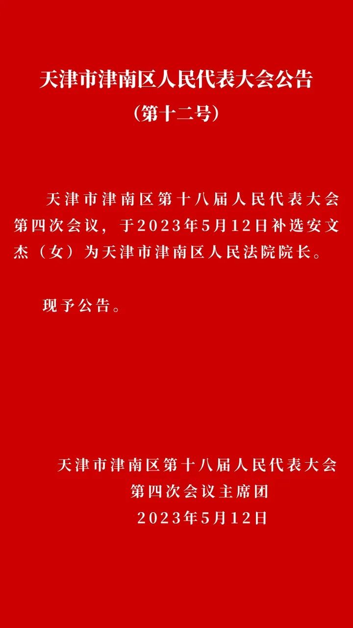 南郊区交通运输局人事任命，重塑交通格局的关键行动