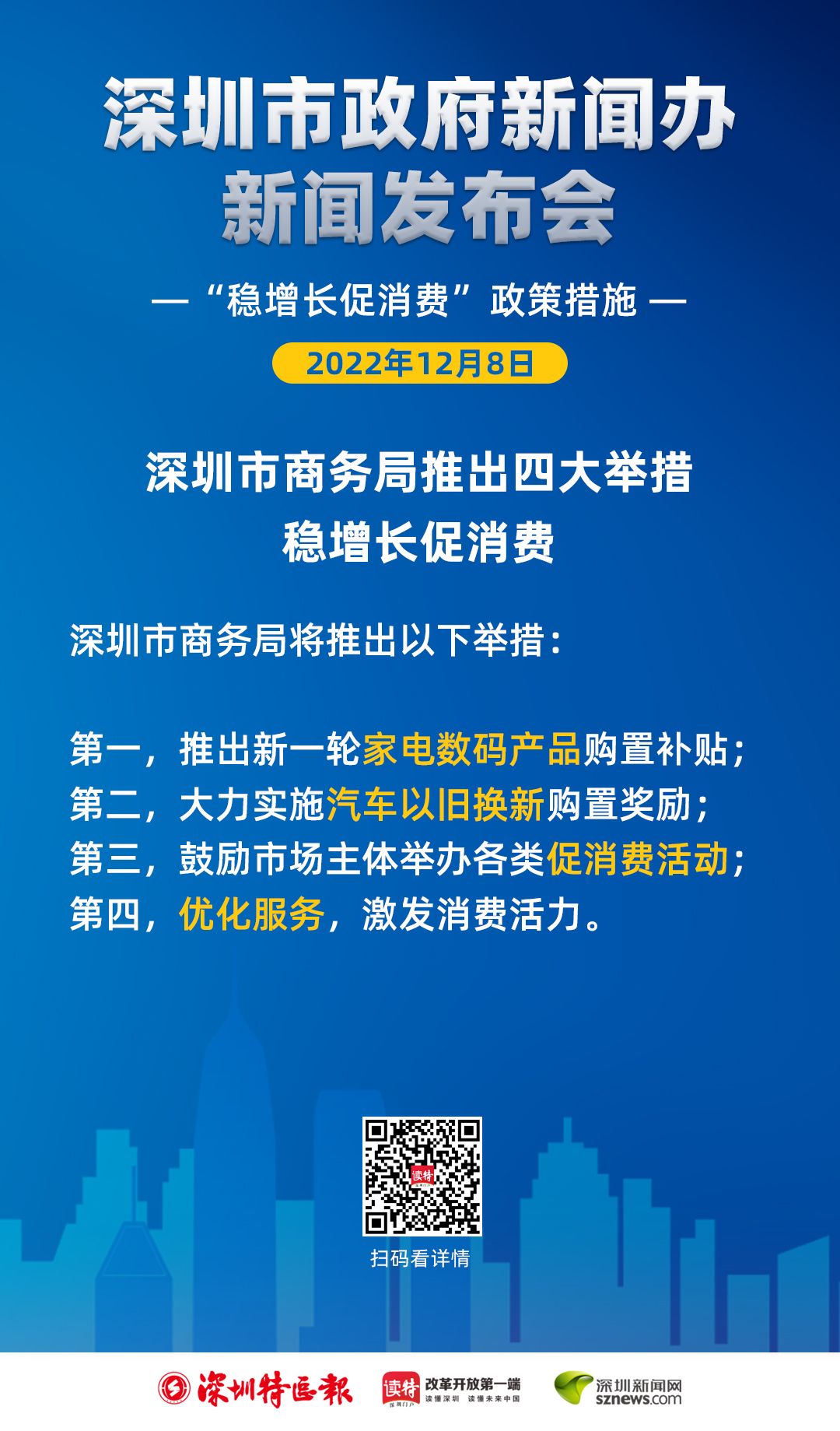 深圳今日新闻速递，繁荣脉搏与未来展望