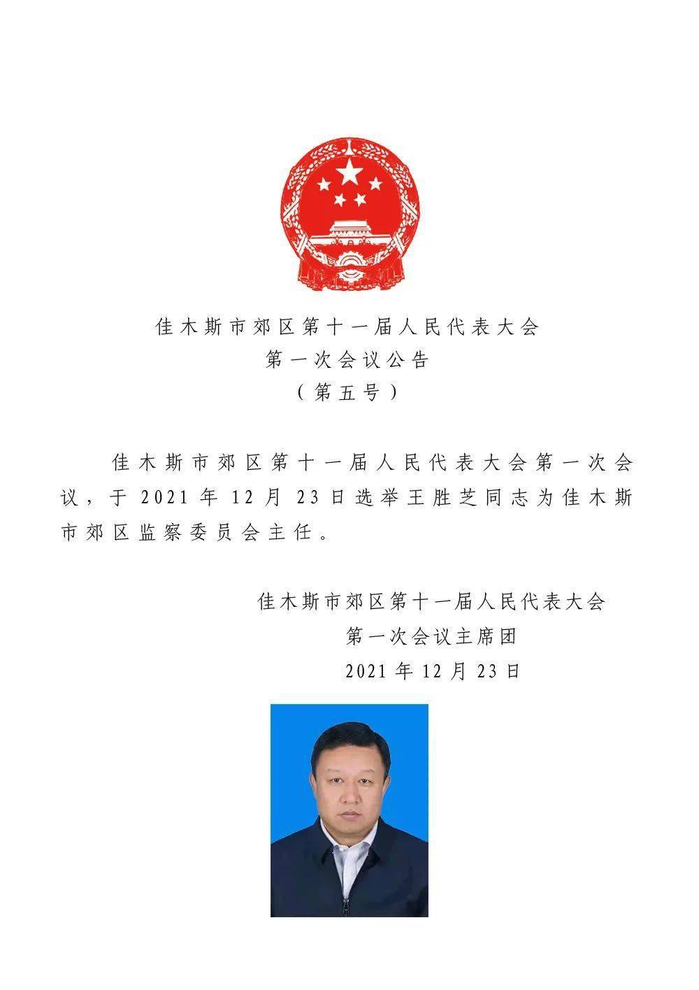 细河区交通运输局人事任命，塑造未来交通发展新篇章