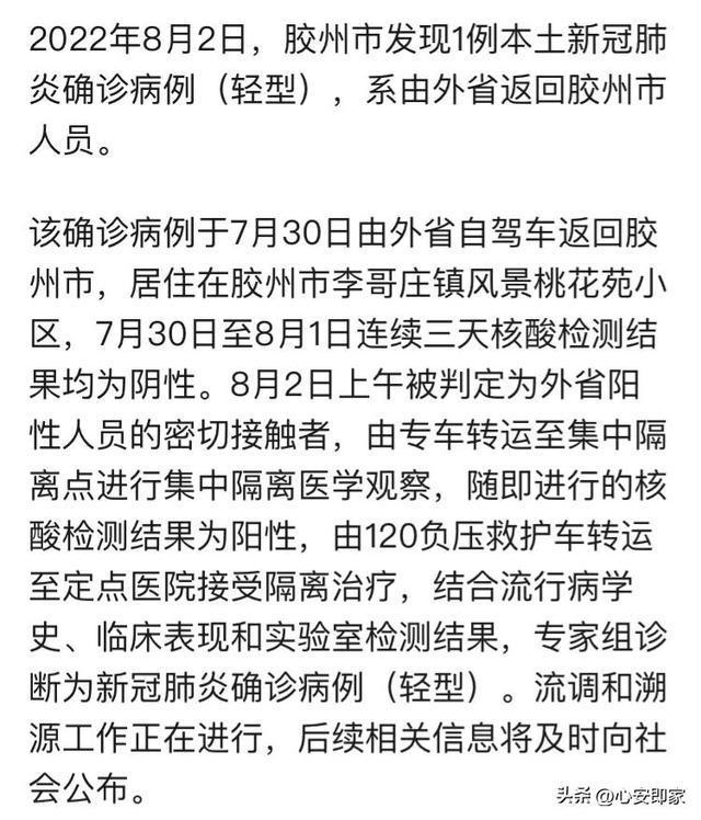 山东疫情最新动态，今日新增病例分析