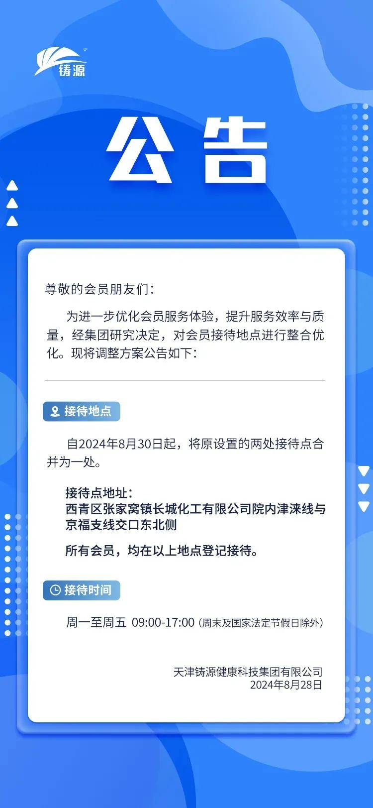 未来引领变革的最新公告