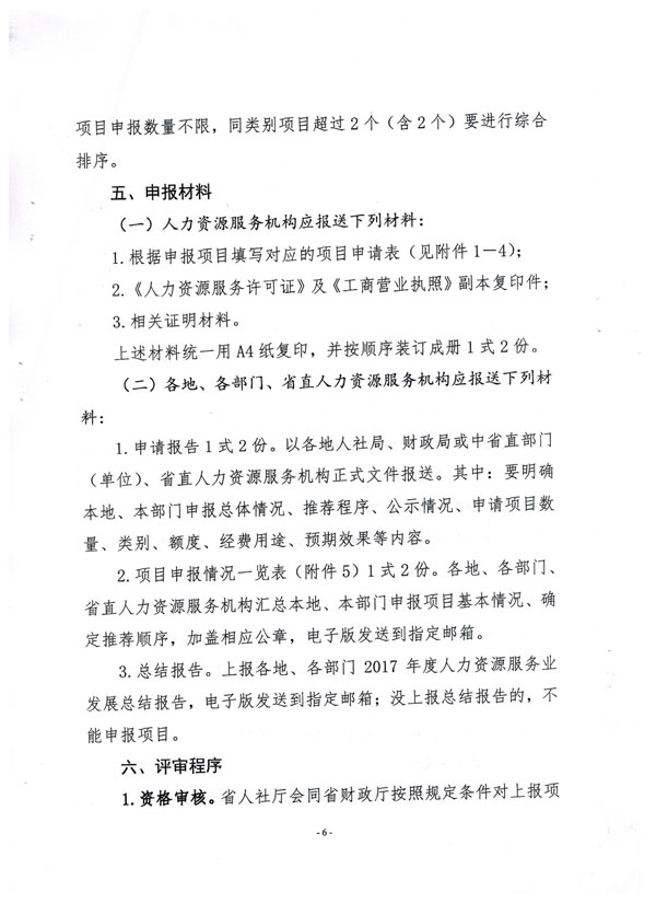 呼中区人力资源和社会保障局新项目，区域经济发展与民生改善的关键引擎启动