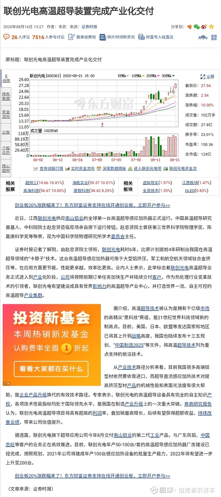 联创电子引领行业变革，开启智能未来新篇章，最新消息揭秘发展动态