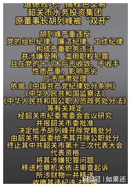 反腐最新动态，深化反腐败斗争，共建廉洁政治生态