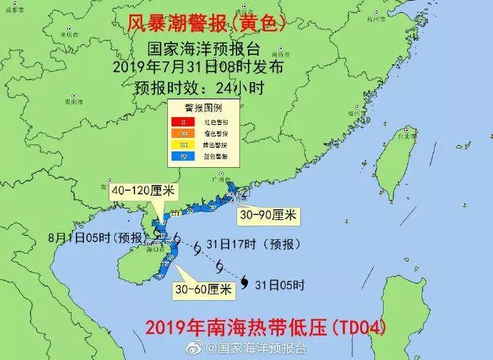 广东台风最新消息，台风动态与应对措施