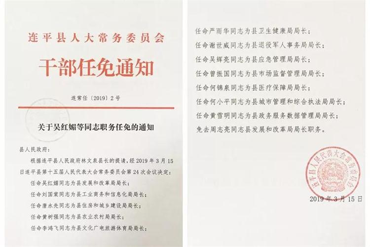 广宗县科学技术和工业信息化局人事任命启动科技与工业发展新篇章