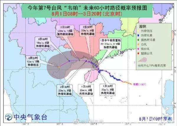 番禺台风最新动态，全方位应对措施保障安全