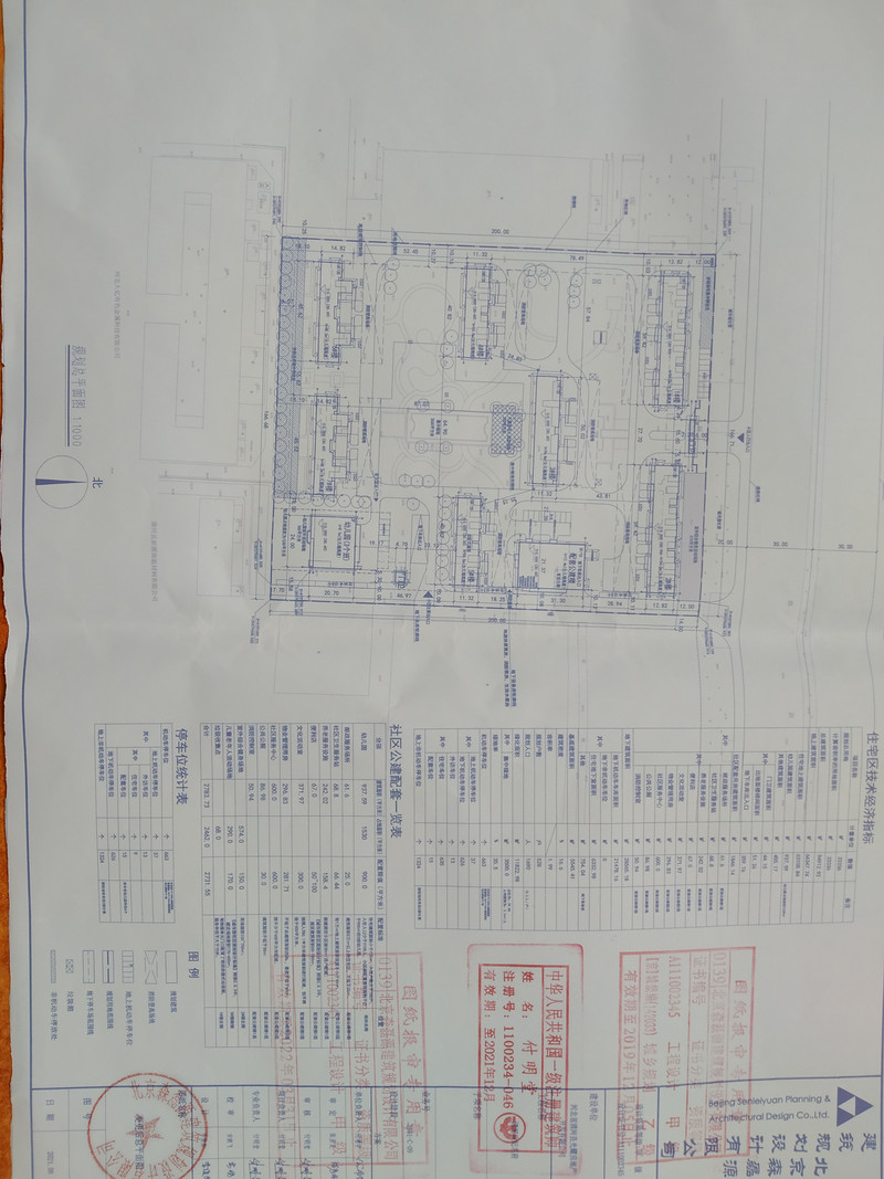 清河县自然资源和规划局最新发展规划概览