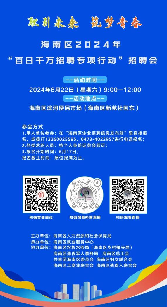 东方市自然资源和规划局最新招聘信息全面解析