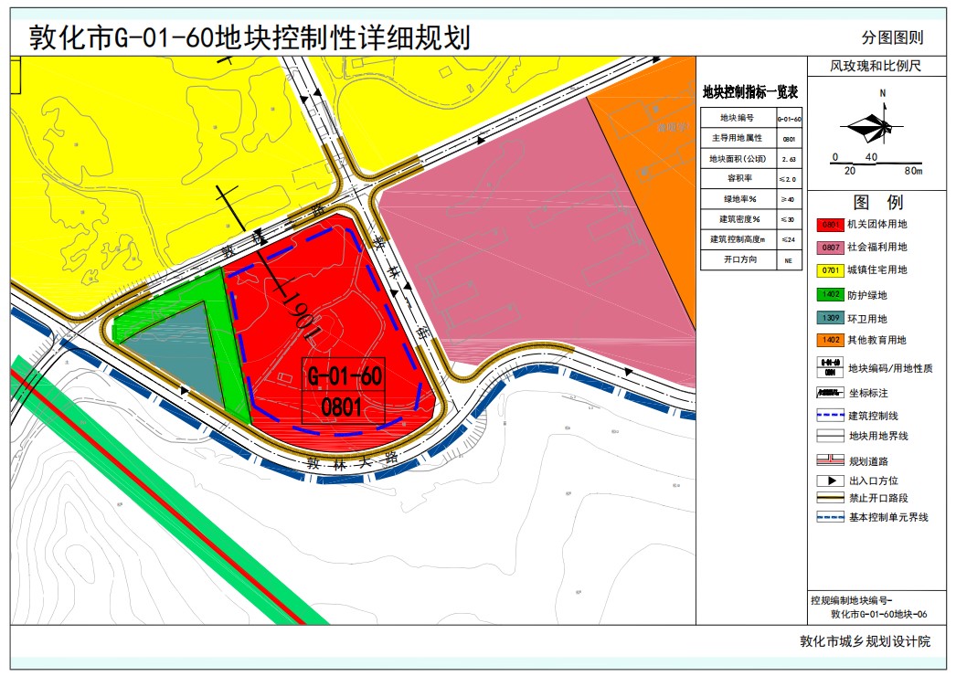 敦化市自然资源和规划局最新发展规划概览