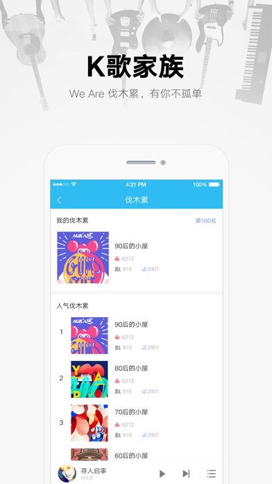 酷我音乐最新版，全新音乐盛宴体验