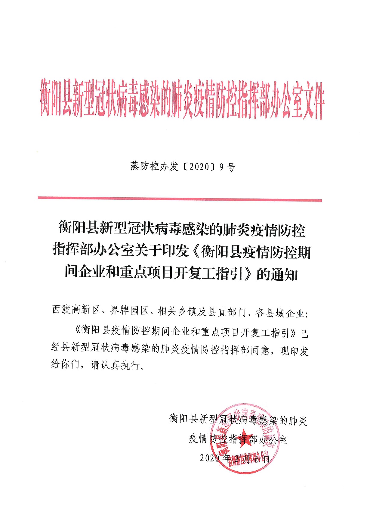 清流县科学技术和工业信息化局招聘启事概览