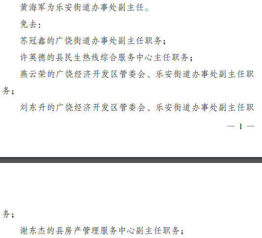 漳县水利局人事任命推动水利事业跃上新台阶