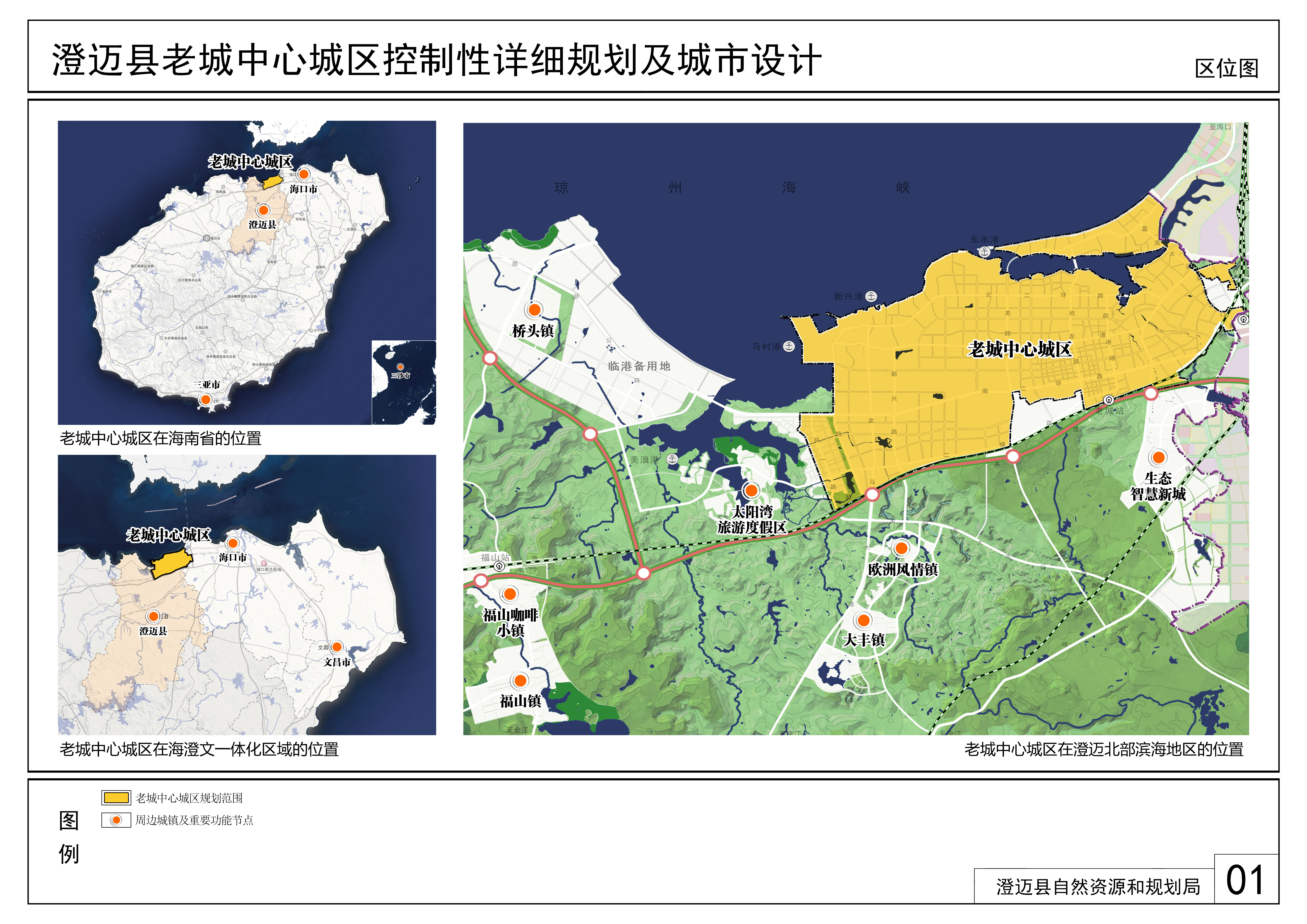 澄迈县住房和城乡建设局最新发展规划概览