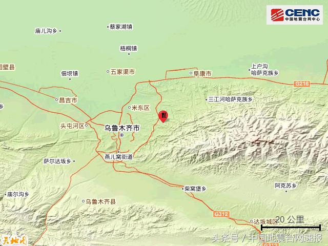 乌鲁木齐地震最新消息全面解读