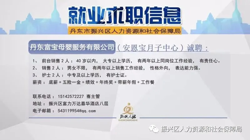 居巢区人力资源和社会保障局招聘新信息概览