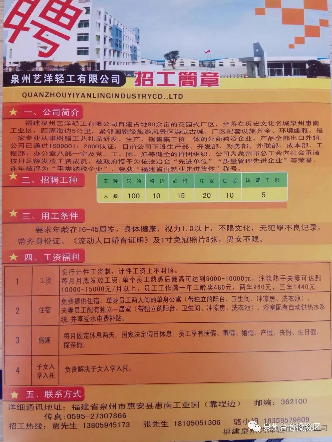 高青县交通运输局最新招聘启事